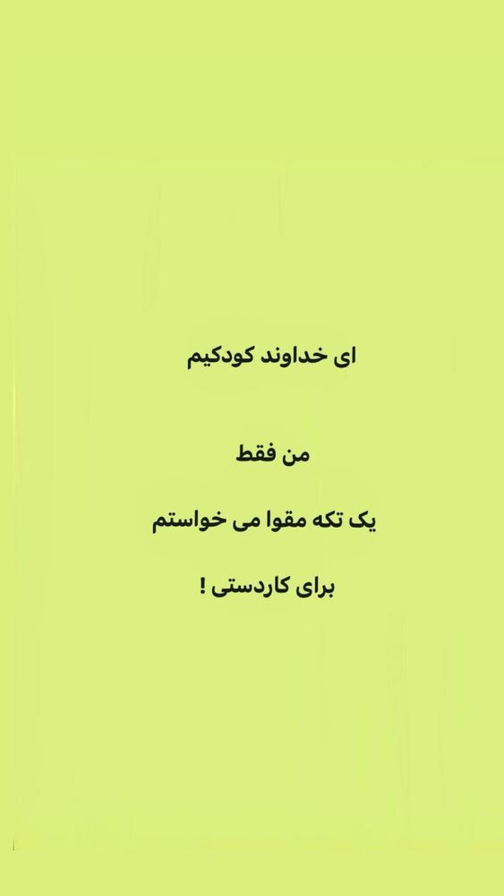  جدید ترین استوری اینستاگرام ایرج طهماسب