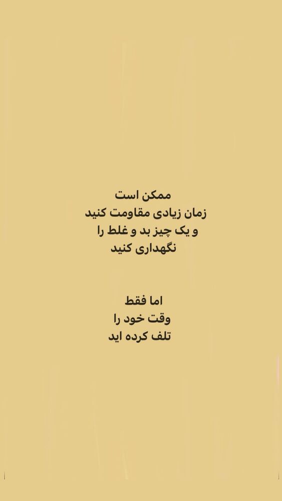  جدید ترین استوری اینستاگرام ایرج طهماسب