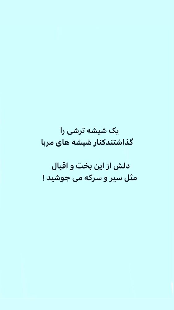  جدید ترین استوری اینستاگرام ایرج طهماسب