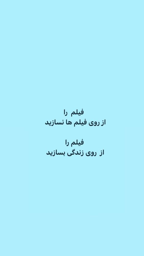  جدید ترین استوری اینستاگرام ایرج طهماسب
