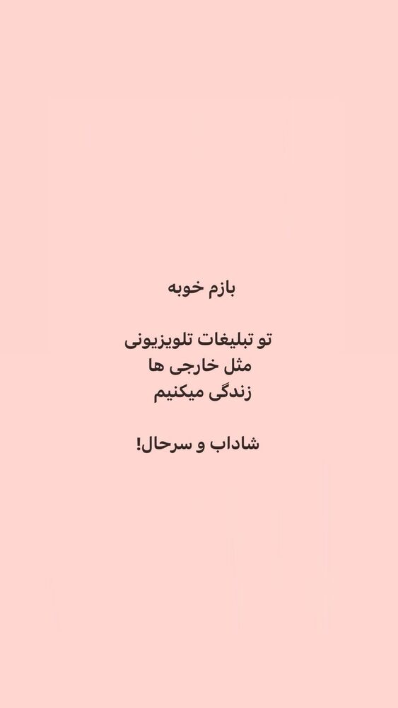  جدید ترین استوری اینستاگرام ایرج طهماسب