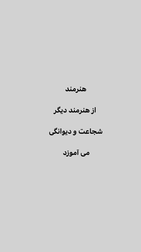  جدید ترین استوری اینستاگرام ایرج طهماسب