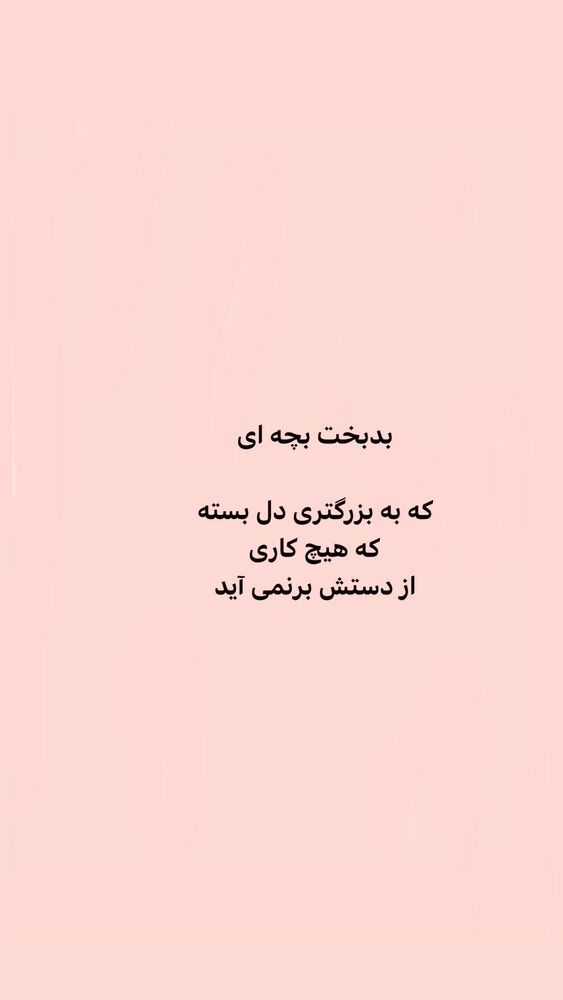  جدید ترین استوری اینستاگرام ایرج طهماسب
