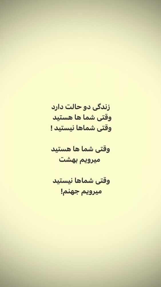  جدید ترین استوری اینستاگرام ایرج طهماسب