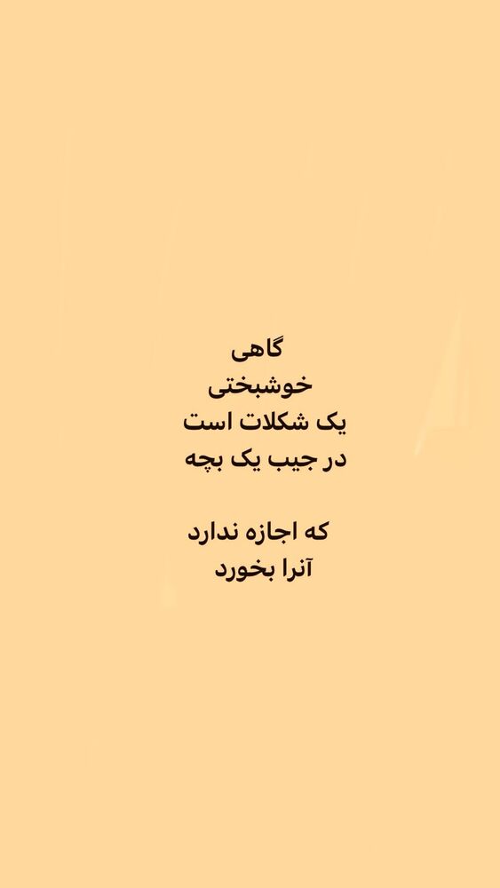  جدید ترین استوری اینستاگرام ایرج طهماسب