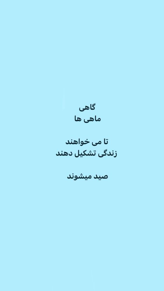  جدید ترین استوری اینستاگرام ایرج طهماسب