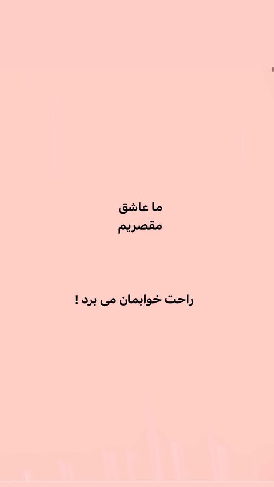  جدید ترین استوری اینستاگرام ایرج طهماسب