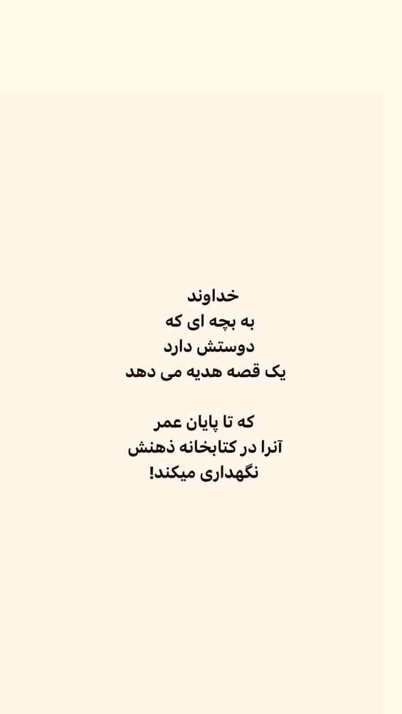  جدید ترین استوری اینستاگرام ایرج طهماسب