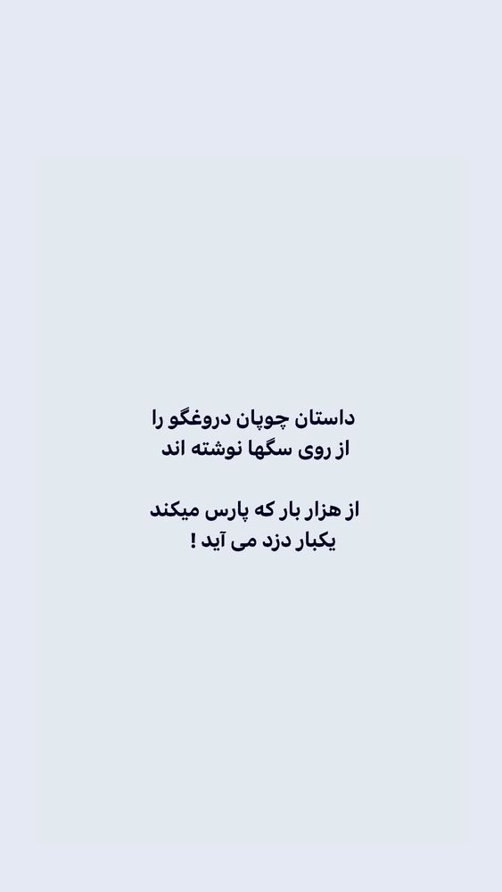  جدید ترین استوری اینستاگرام ایرج طهماسب