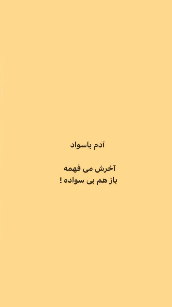  جدید ترین استوری اینستاگرام ایرج طهماسب