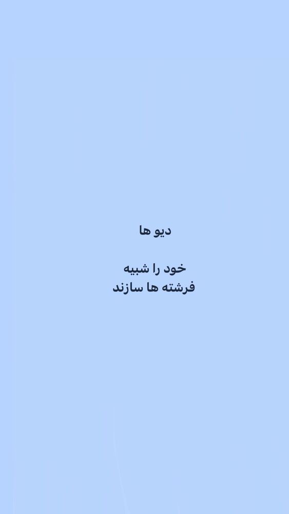  جدید ترین استوری اینستاگرام ایرج طهماسب