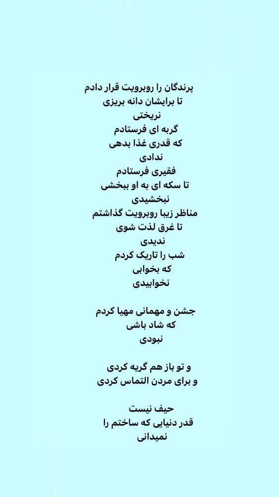 جدید ترین استوری اینستاگرام ایرج طهماسب