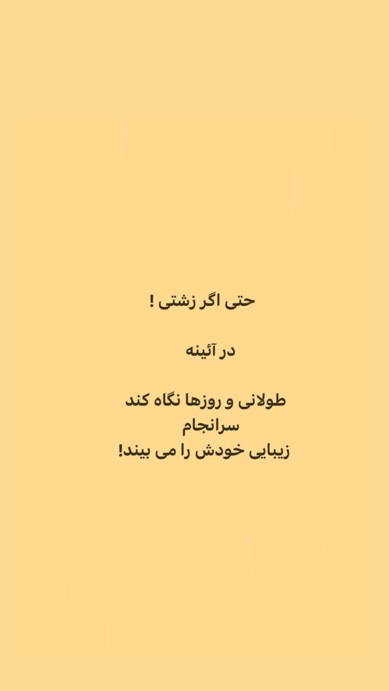  جدید ترین استوری اینستاگرام ایرج طهماسب
