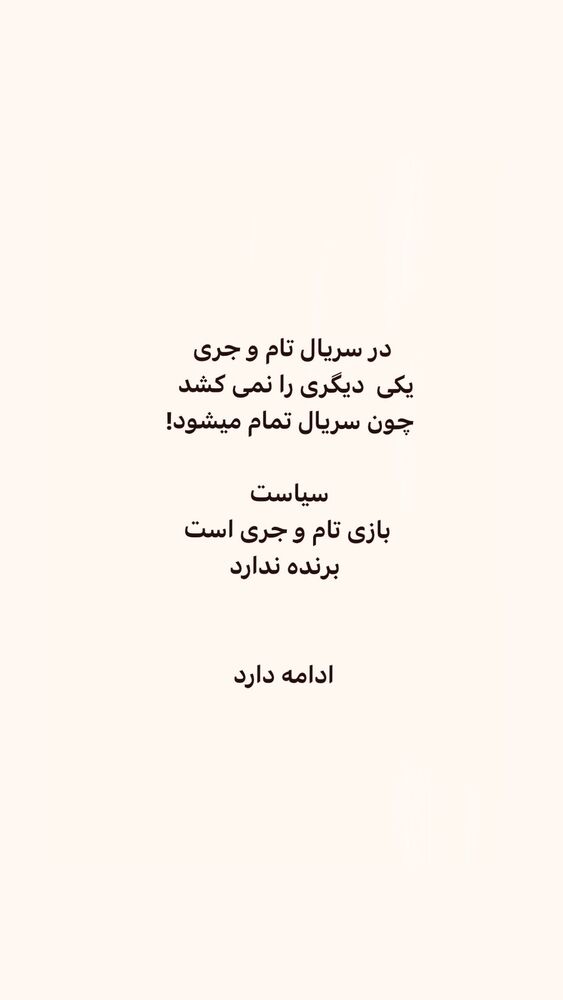 جدید ترین استوری اینستاگرام ایرج طهماسب