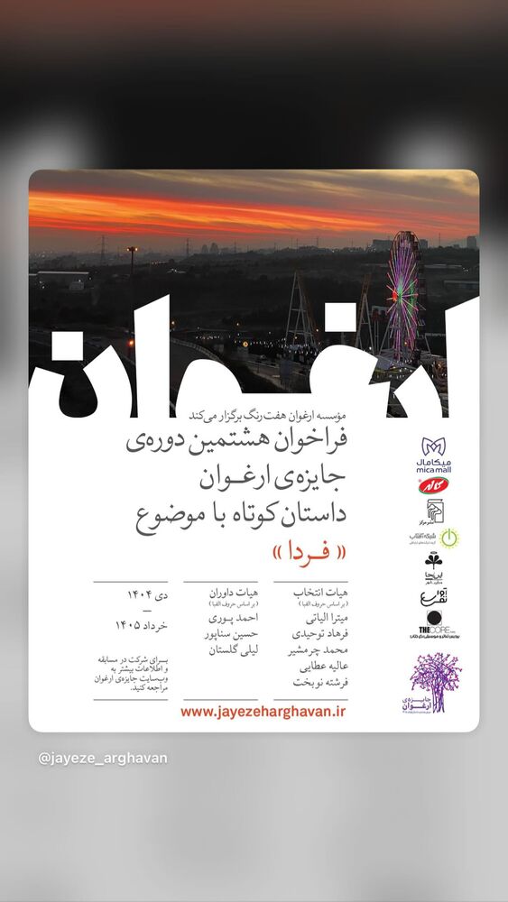  جدید ترین استوری اینستاگرام ایرج طهماسب
