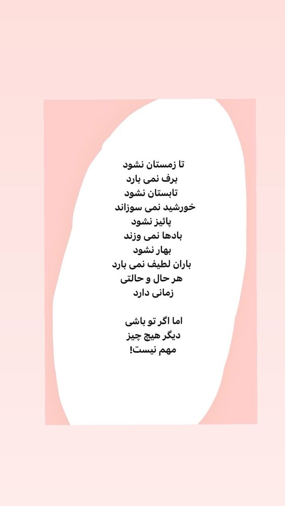  جدید ترین استوری اینستاگرام ایرج طهماسب
