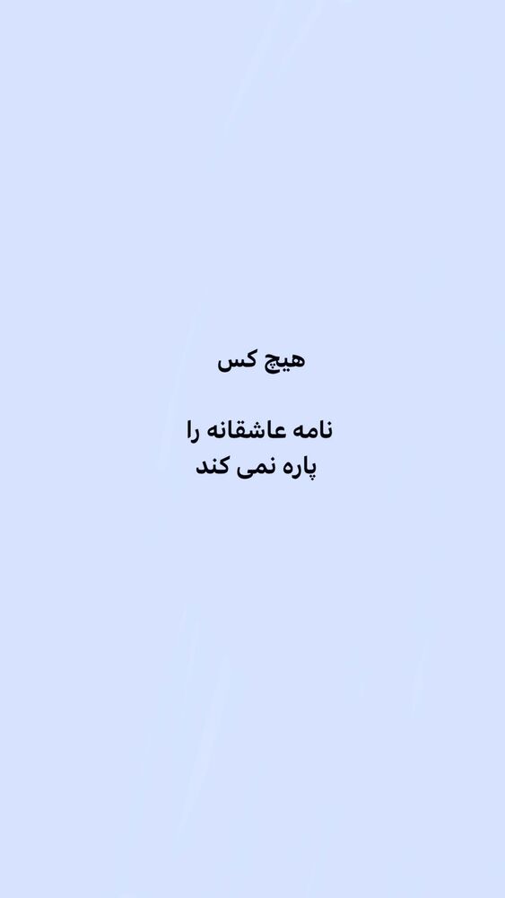  جدید ترین استوری اینستاگرام ایرج طهماسب