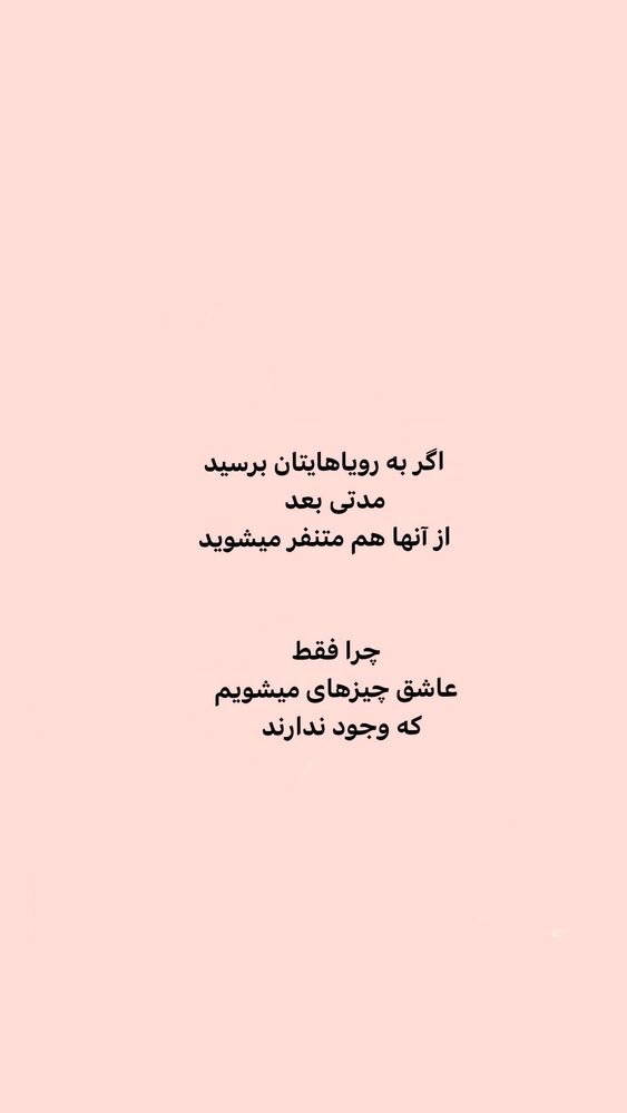  جدید ترین استوری اینستاگرام ایرج طهماسب