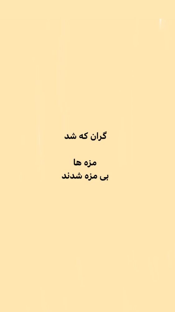  جدید ترین استوری اینستاگرام ایرج طهماسب