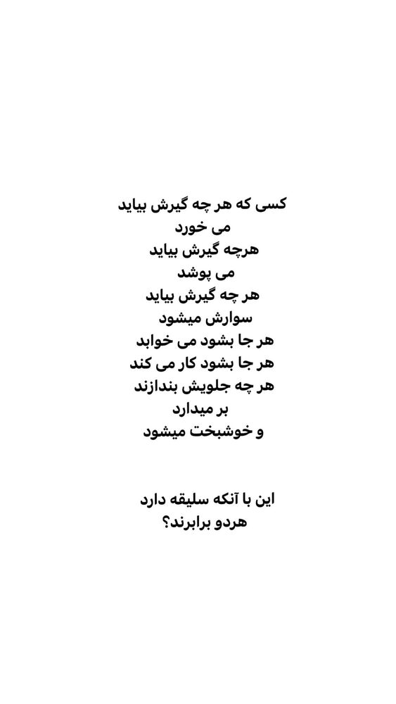  جدید ترین استوری اینستاگرام ایرج طهماسب