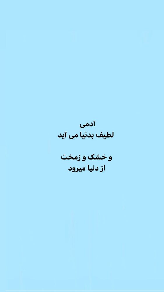 جدید ترین استوری اینستاگرام ایرج طهماسب