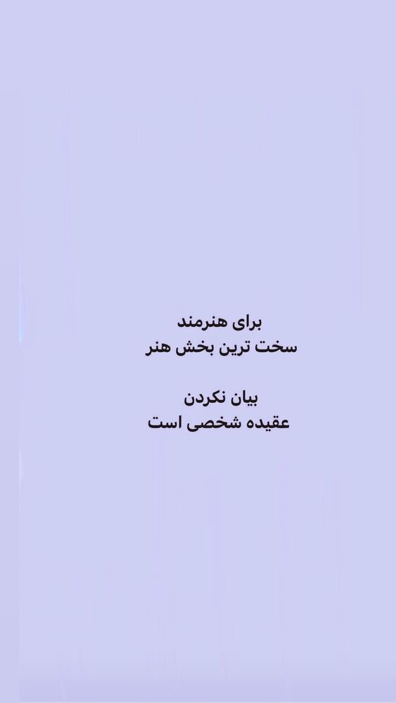  جدید ترین استوری اینستاگرام ایرج طهماسب
