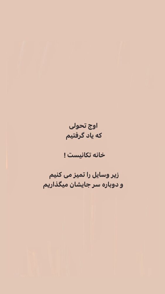  جدید ترین استوری اینستاگرام ایرج طهماسب