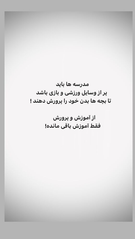  جدید ترین استوری اینستاگرام ایرج طهماسب