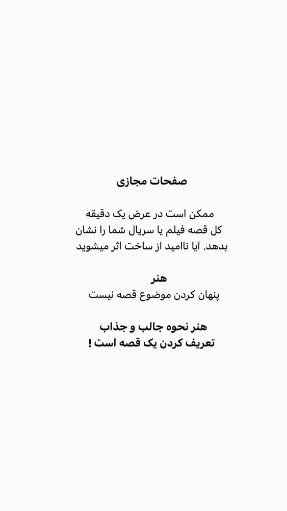  جدید ترین استوری اینستاگرام ایرج طهماسب