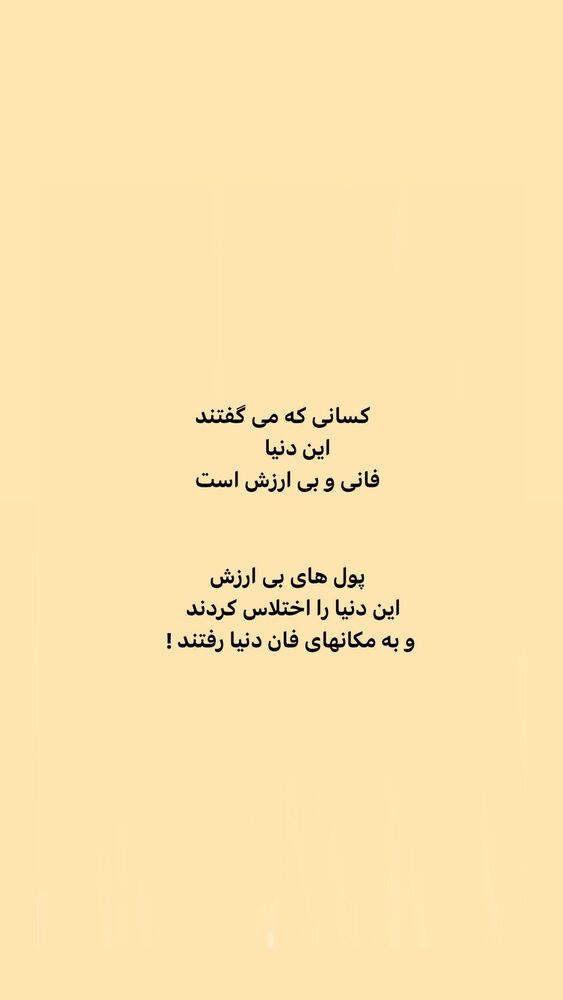  جدید ترین استوری اینستاگرام ایرج طهماسب
