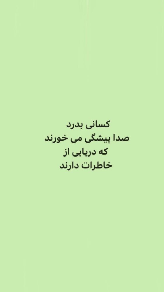  جدید ترین استوری اینستاگرام ایرج طهماسب
