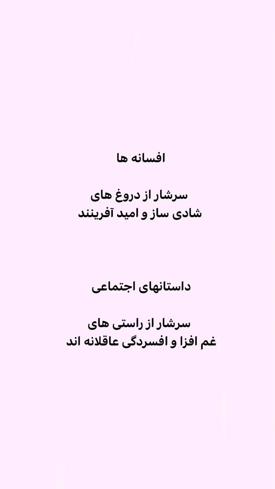  جدید ترین استوری اینستاگرام ایرج طهماسب