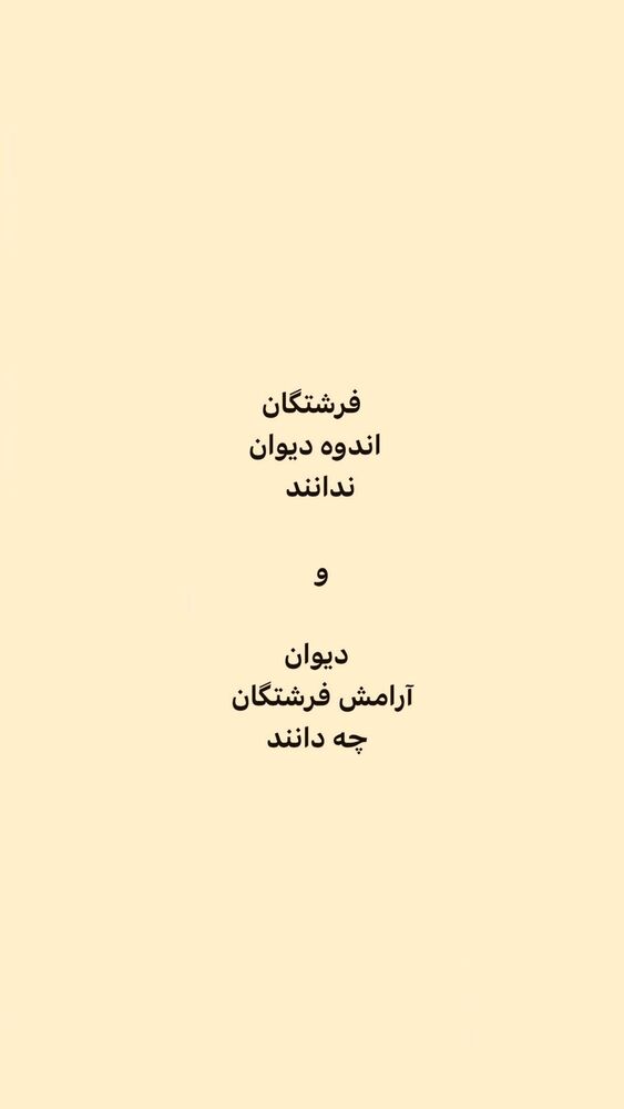  جدید ترین استوری اینستاگرام ایرج طهماسب