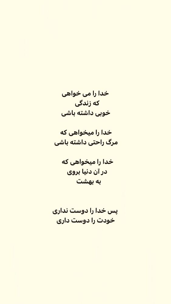  جدید ترین استوری اینستاگرام ایرج طهماسب