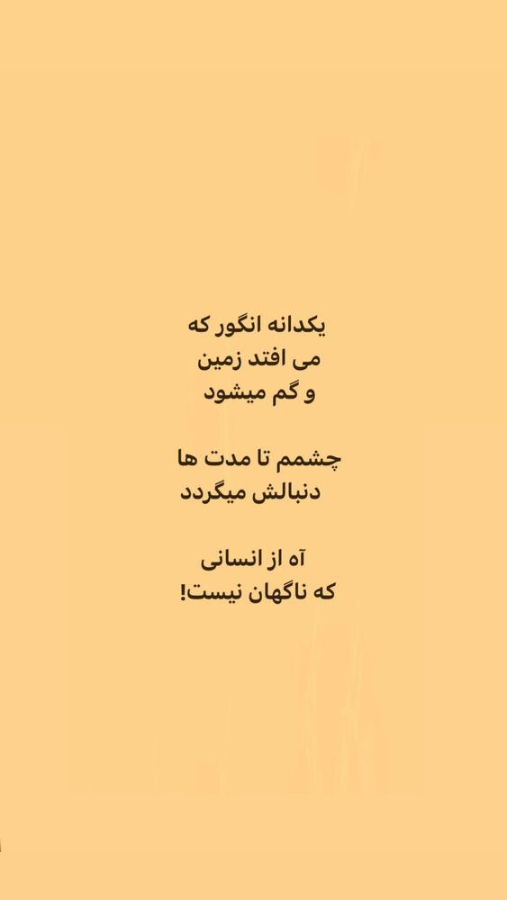  جدید ترین استوری اینستاگرام ایرج طهماسب