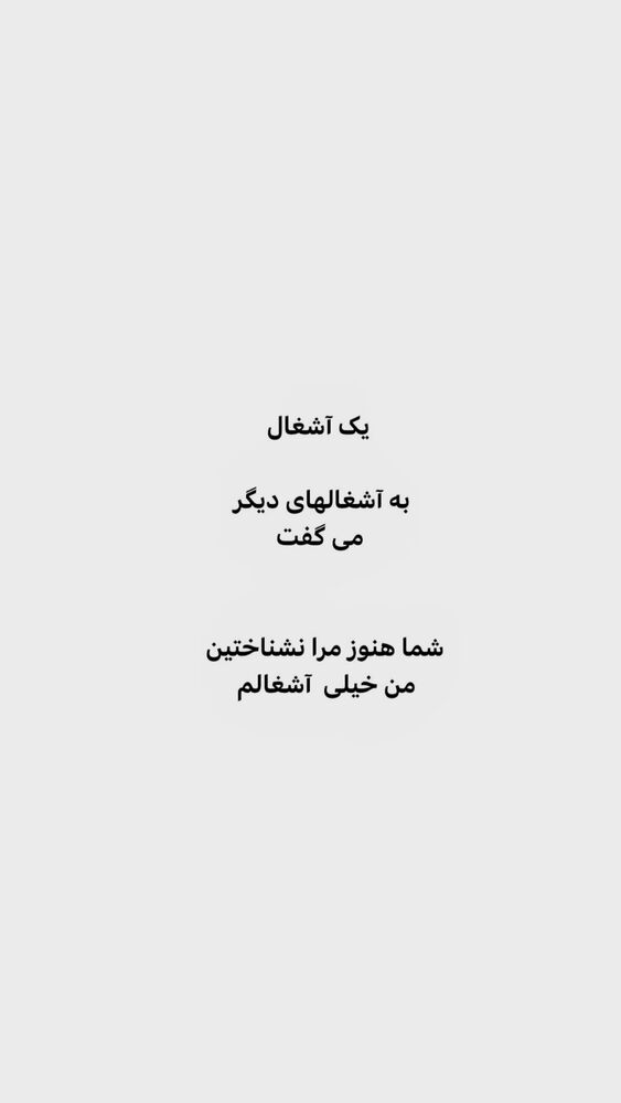  جدید ترین استوری اینستاگرام ایرج طهماسب