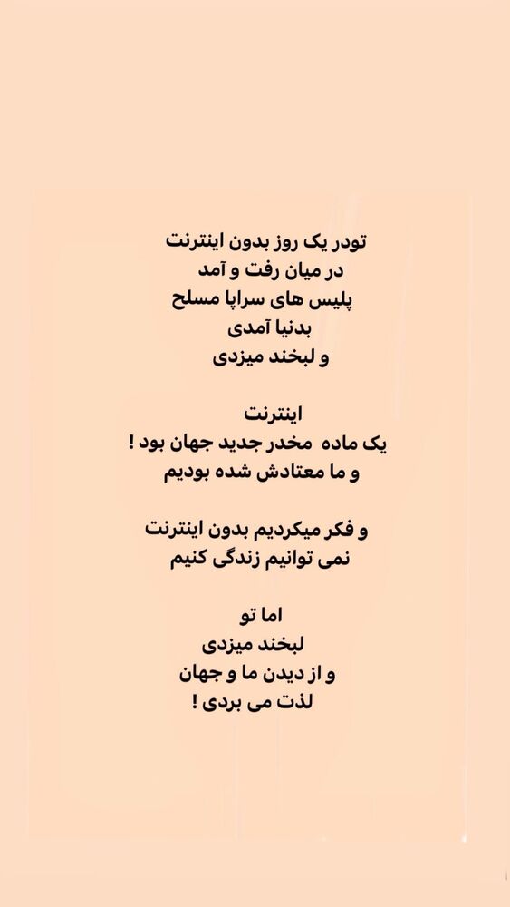  جدید ترین استوری اینستاگرام ایرج طهماسب
