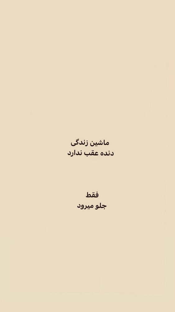  جدید ترین استوری اینستاگرام ایرج طهماسب