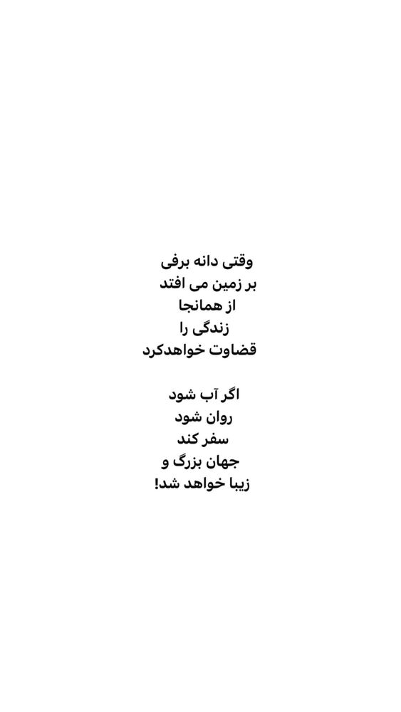 جدید ترین استوری اینستاگرام ایرج طهماسب