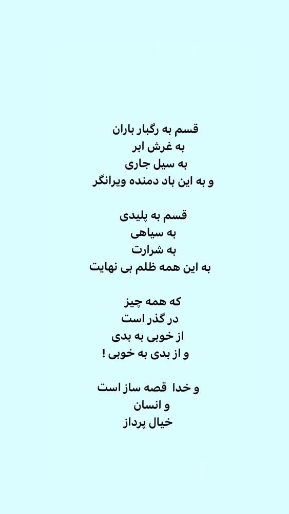  جدید ترین استوری اینستاگرام ایرج طهماسب