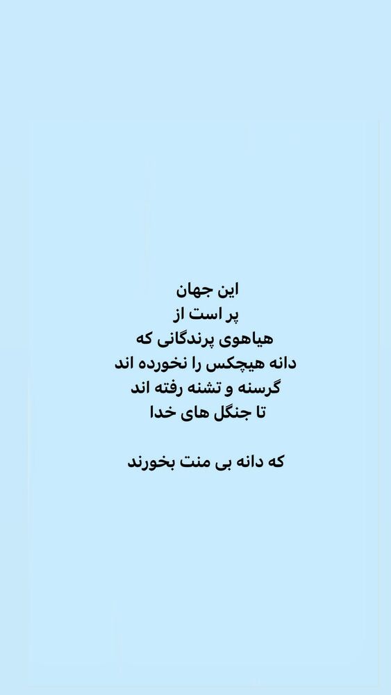  جدید ترین استوری اینستاگرام ایرج طهماسب