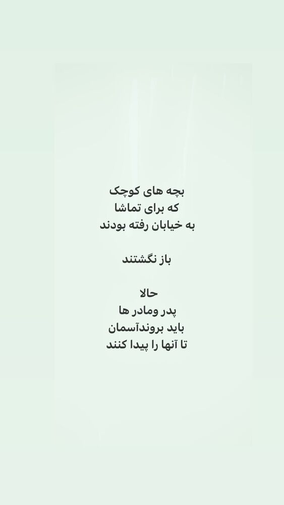  جدید ترین استوری اینستاگرام ایرج طهماسب