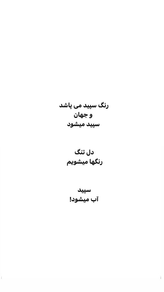  جدید ترین استوری اینستاگرام ایرج طهماسب