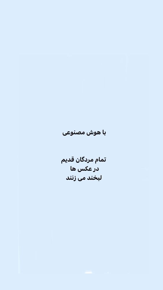  جدید ترین استوری اینستاگرام ایرج طهماسب