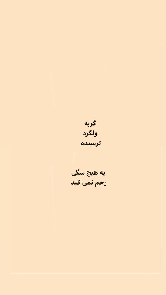  جدید ترین استوری اینستاگرام ایرج طهماسب