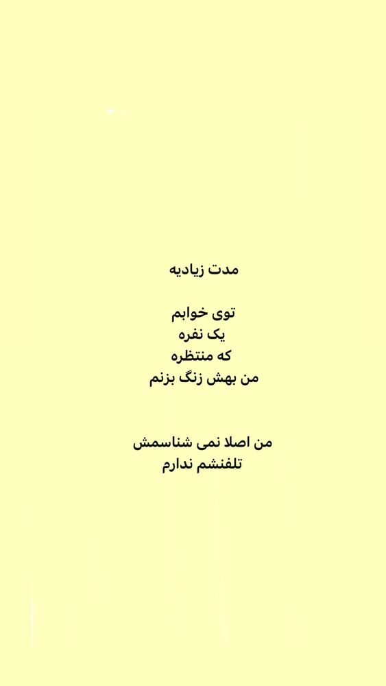  جدید ترین استوری اینستاگرام ایرج طهماسب