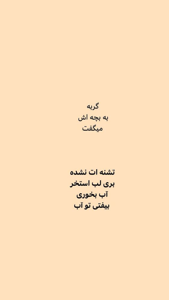  جدید ترین استوری اینستاگرام ایرج طهماسب
