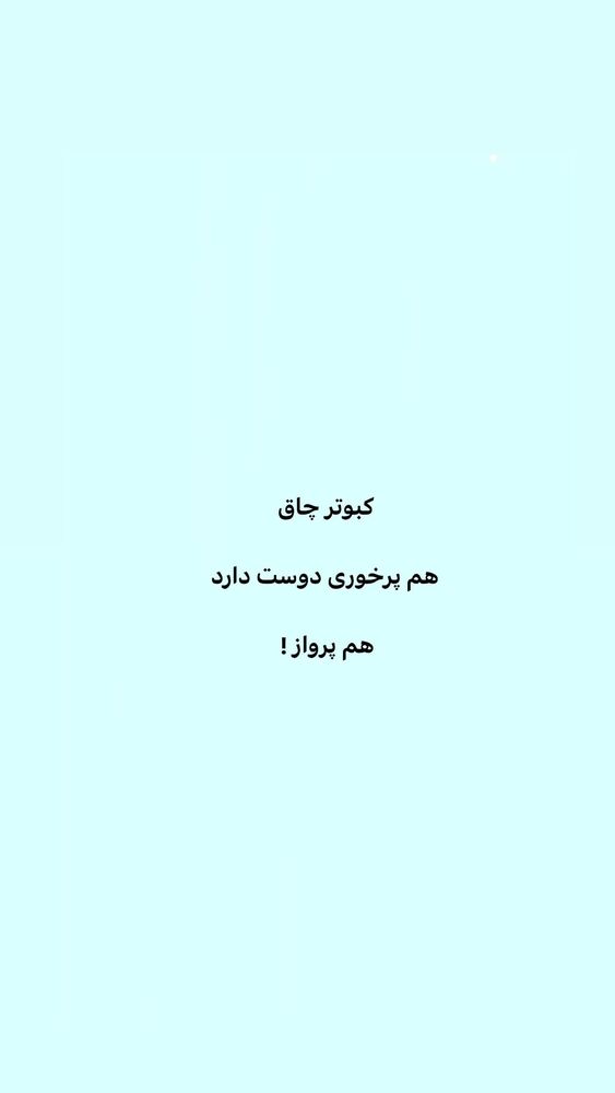  جدید ترین استوری اینستاگرام ایرج طهماسب