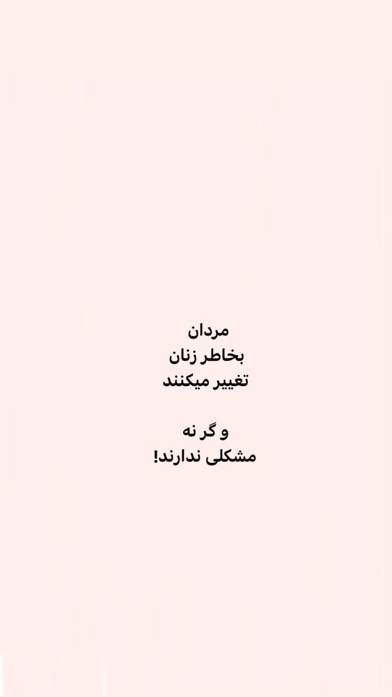  جدید ترین استوری اینستاگرام ایرج طهماسب