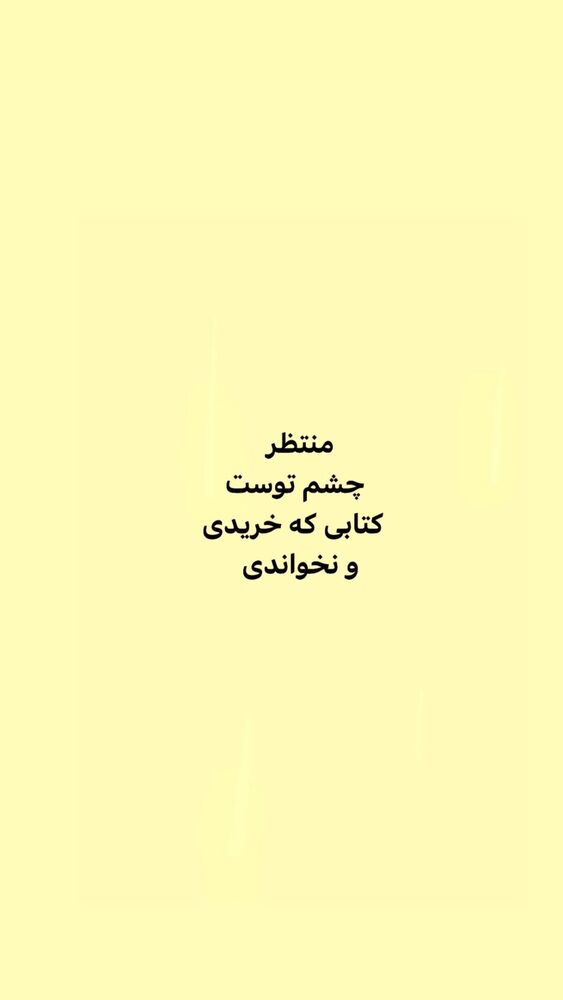  جدید ترین استوری اینستاگرام ایرج طهماسب